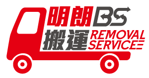 BS removal service