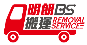 BS Removal Service